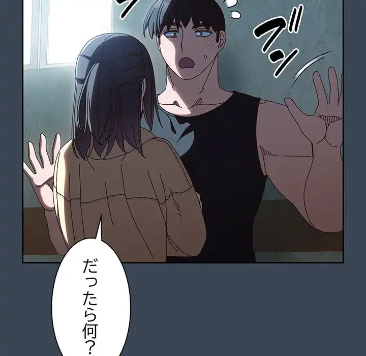 お頭！娘さんを俺にください！ 第38話 - 75