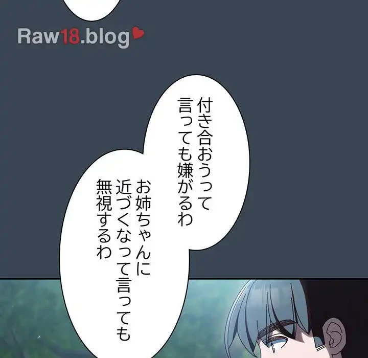 お頭！娘さんを俺にください！ 第38話 - 76