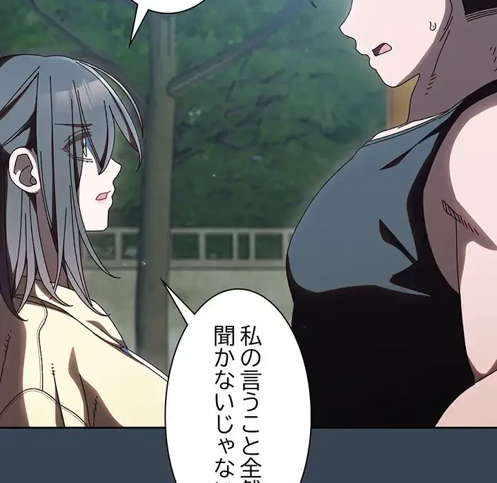 お頭！娘さんを俺にください！ 第38話 - 77