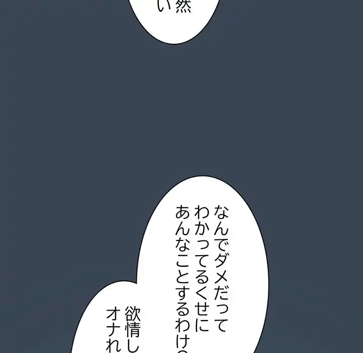 お頭！娘さんを俺にください！ 第38話 - 78