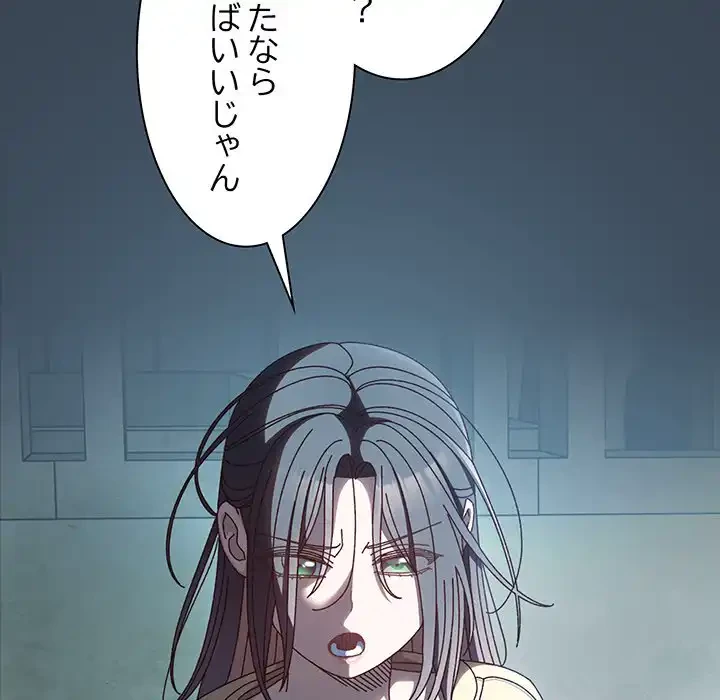 お頭！娘さんを俺にください！ 第38話 - 79
