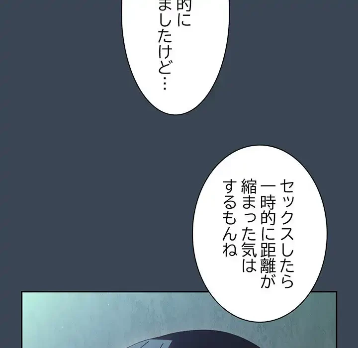 お頭！娘さんを俺にください！ 第38話 - 85