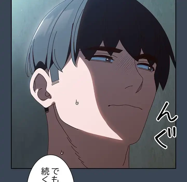 お頭！娘さんを俺にください！ 第38話 - 86