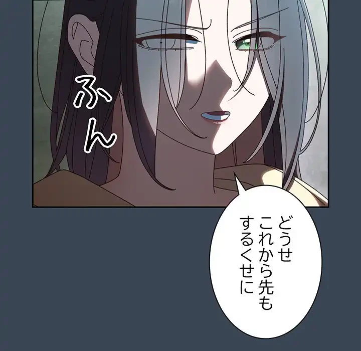 お頭！娘さんを俺にください！ 第38話 - 91