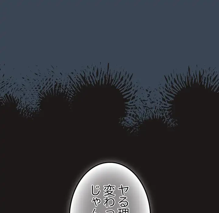 お頭！娘さんを俺にください！ 第38話 - 92