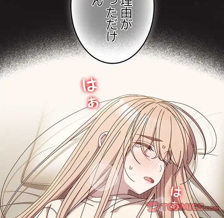 お頭！娘さんを俺にください！ 第38話 - 93