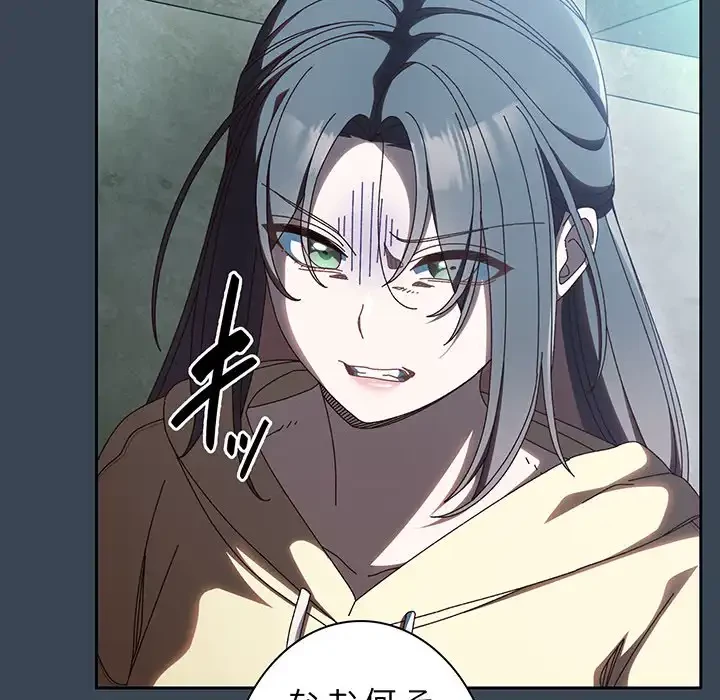 お頭！娘さんを俺にください！ 第38話 - 99
