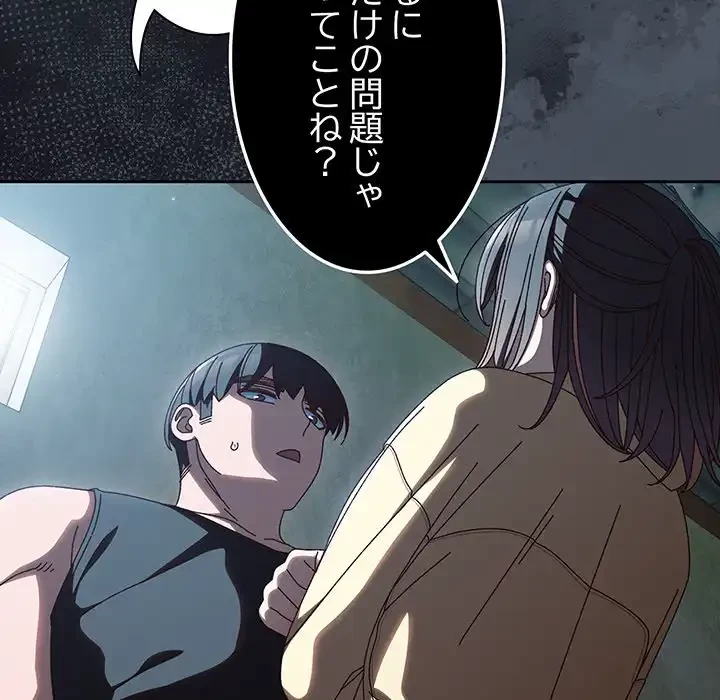 お頭！娘さんを俺にください！ 第38話 - 101