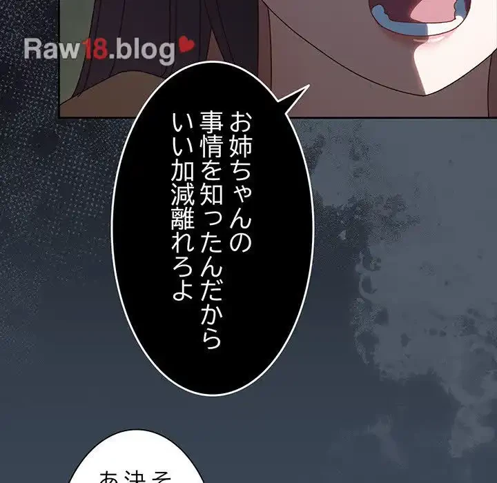 お頭！娘さんを俺にください！ 第38話 - 104