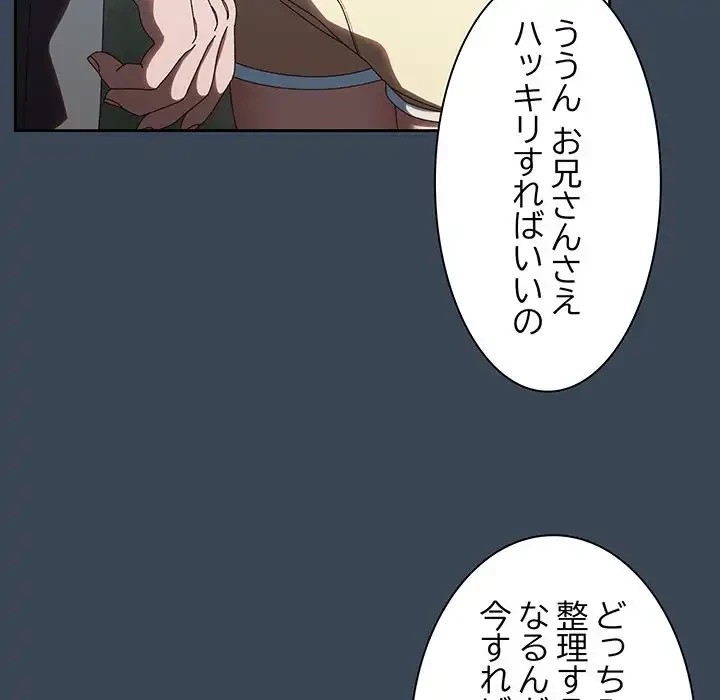 お頭！娘さんを俺にください！ 第38話 - 106