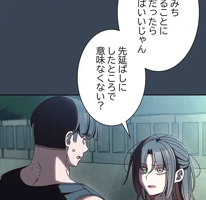 お頭！娘さんを俺にください！ 第38話 - 107