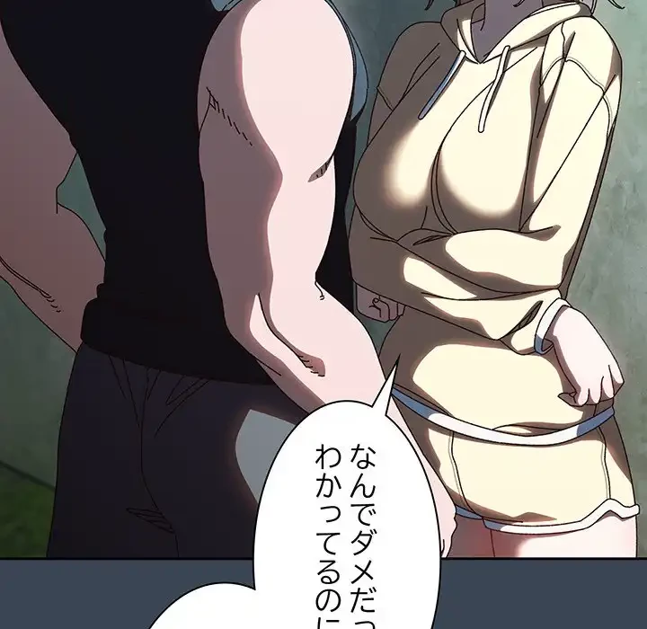 お頭！娘さんを俺にください！ 第38話 - 108
