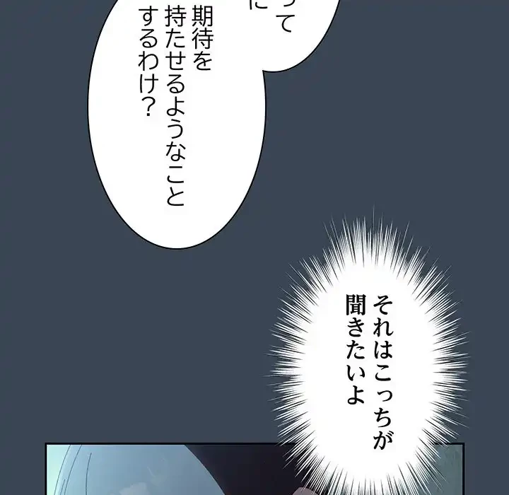 お頭！娘さんを俺にください！ 第38話 - 109