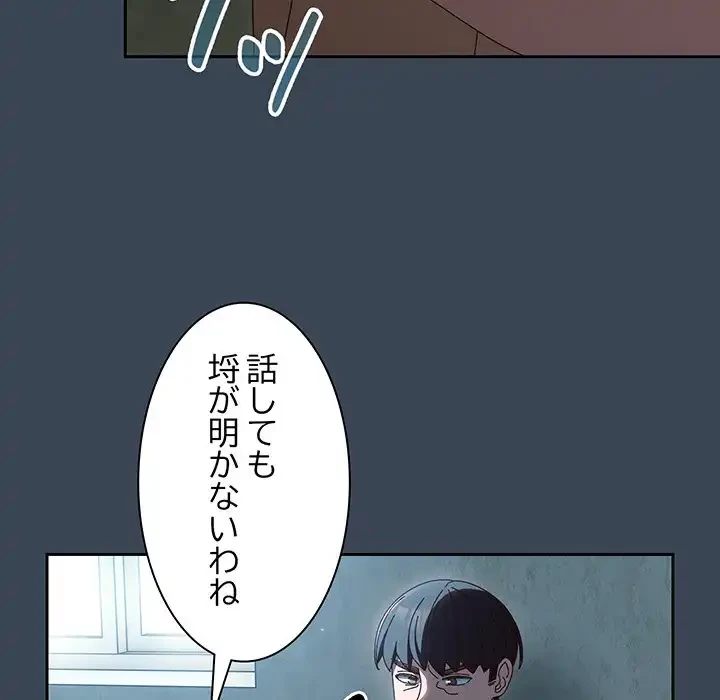 お頭！娘さんを俺にください！ 第38話 - 125