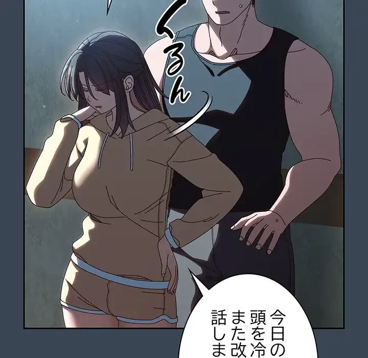 お頭！娘さんを俺にください！ 第38話 - 126