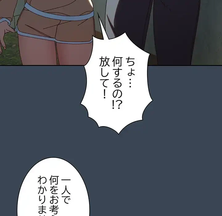 お頭！娘さんを俺にください！ 第38話 - 129