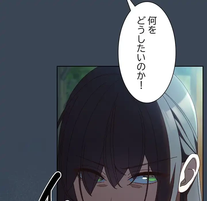 お頭！娘さんを俺にください！ 第38話 - 133