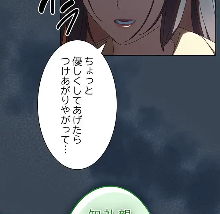 お頭！娘さんを俺にください！ 第38話 - 134