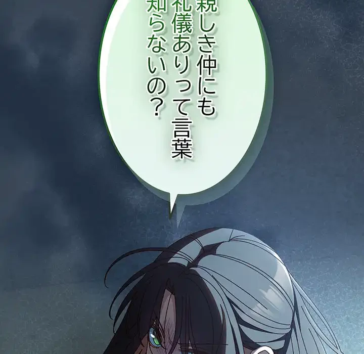 お頭！娘さんを俺にください！ 第38話 - 135