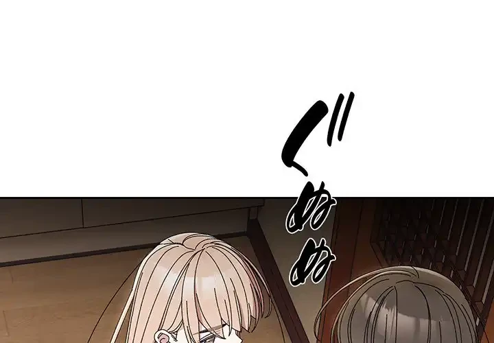 お頭！娘さんを俺にください！ 第40話 - 1