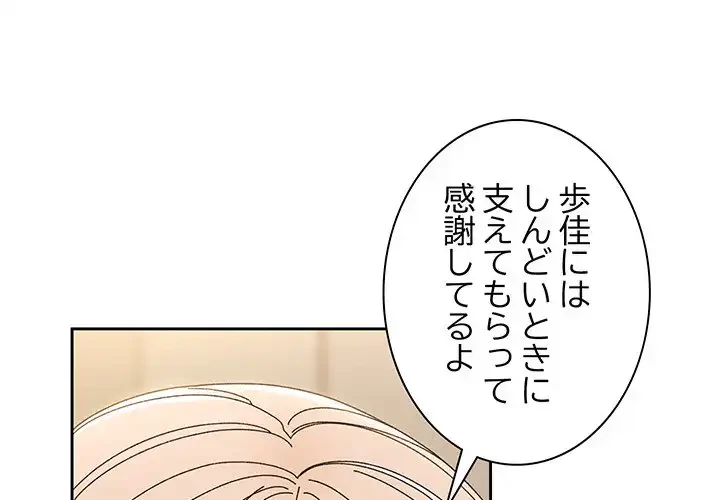お頭！娘さんを俺にください！ 第40話 - 4