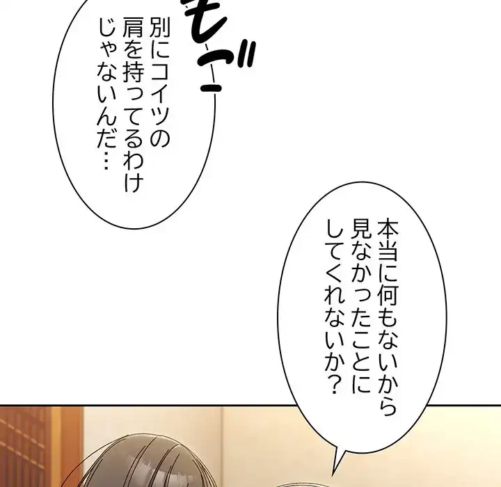 お頭！娘さんを俺にください！ 第40話 - 6