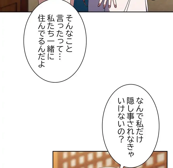 お頭！娘さんを俺にください！ 第40話 - 8