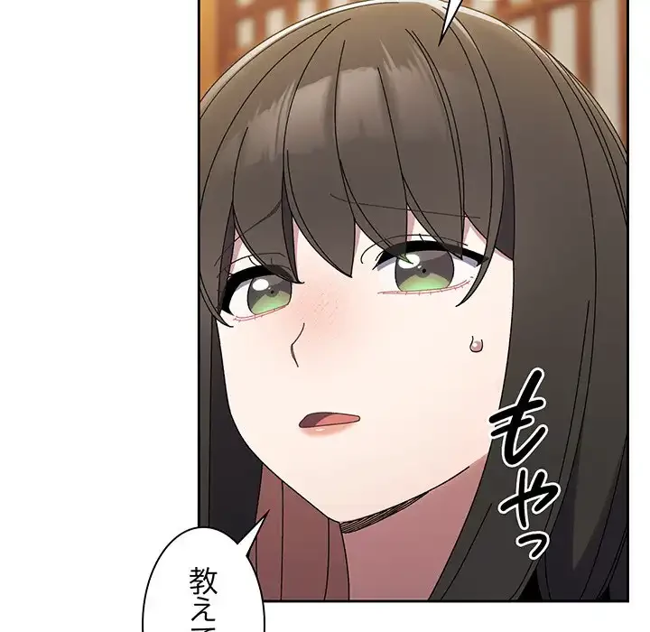 お頭！娘さんを俺にください！ 第40話 - 9