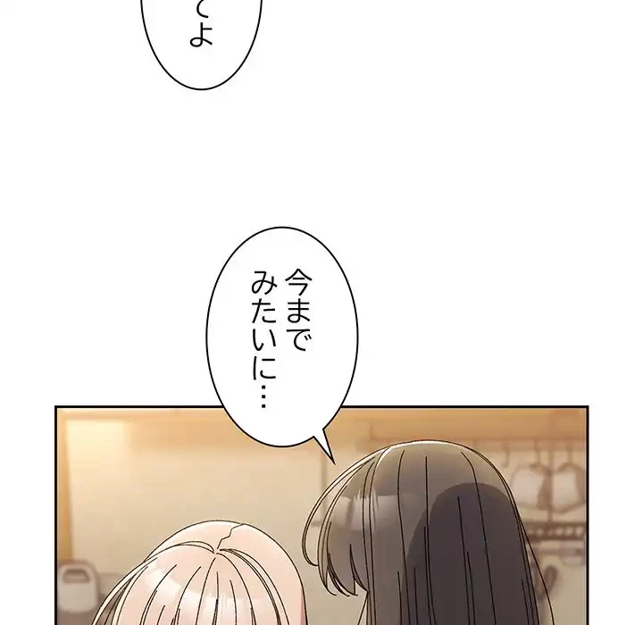お頭！娘さんを俺にください！ 第40話 - 10