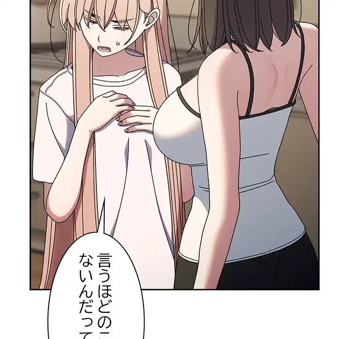 お頭！娘さんを俺にください！ 第40話 - 11