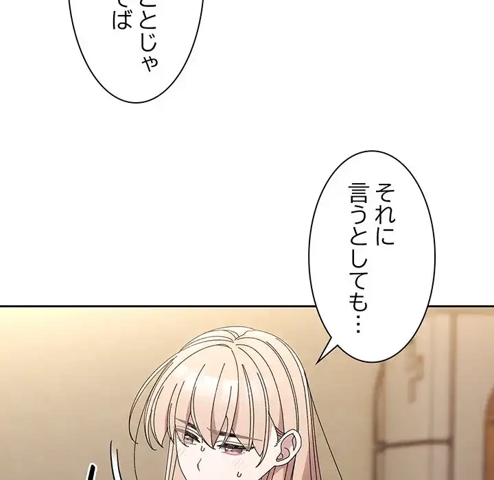 お頭！娘さんを俺にください！ 第40話 - 12