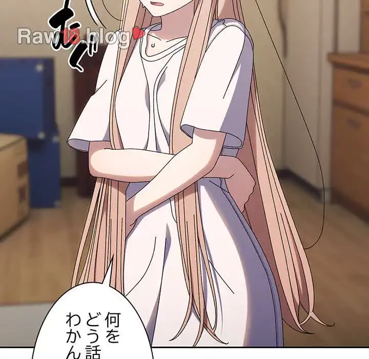 お頭！娘さんを俺にください！ 第40話 - 13