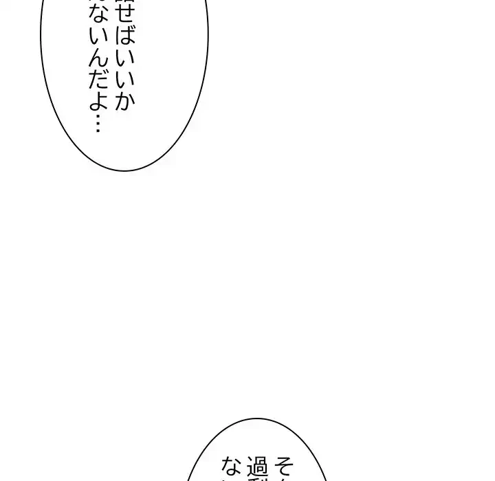 お頭！娘さんを俺にください！ 第40話 - 14