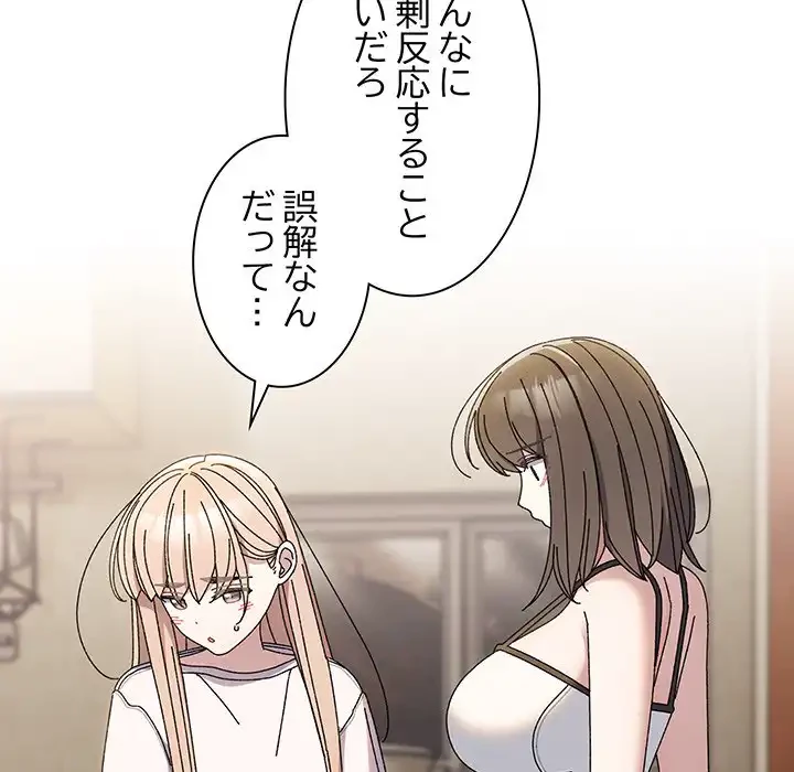お頭！娘さんを俺にください！ 第40話 - 15