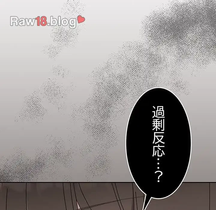 お頭！娘さんを俺にください！ 第40話 - 18