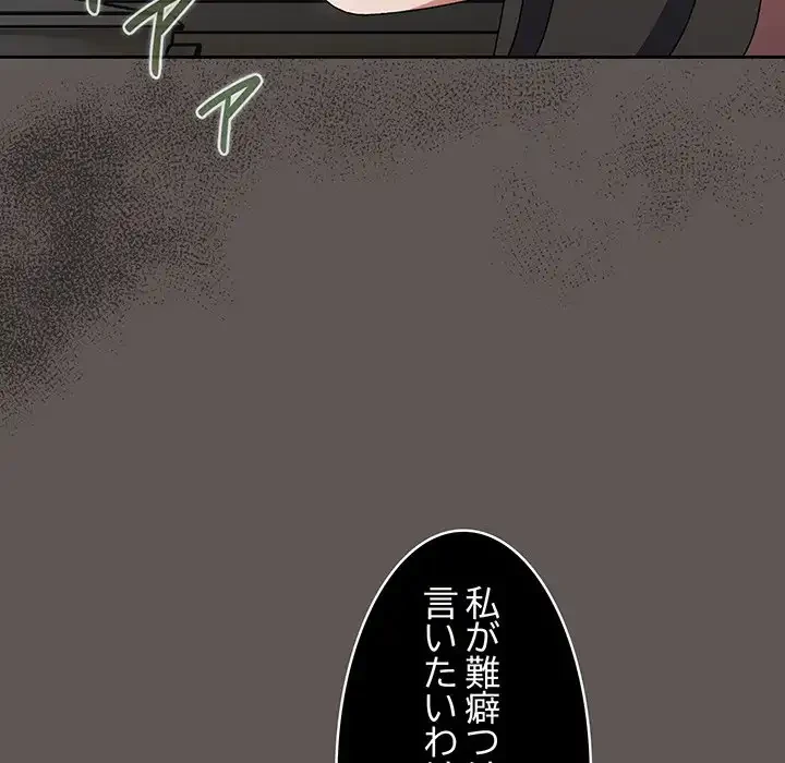 お頭！娘さんを俺にください！ 第40話 - 20