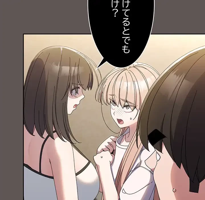 お頭！娘さんを俺にください！ 第40話 - 21