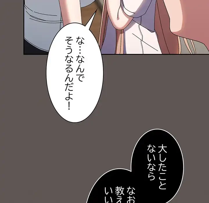 お頭！娘さんを俺にください！ 第40話 - 22