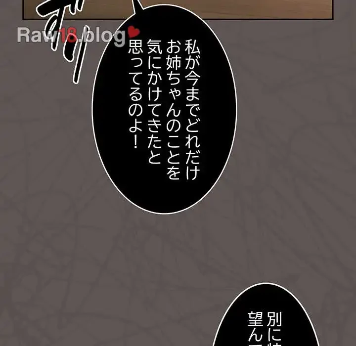 お頭！娘さんを俺にください！ 第40話 - 24