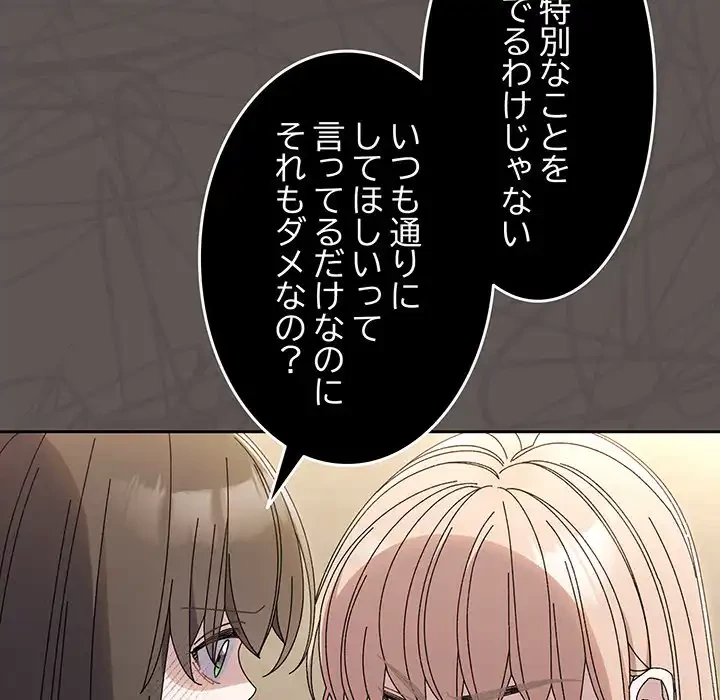 お頭！娘さんを俺にください！ 第40話 - 25