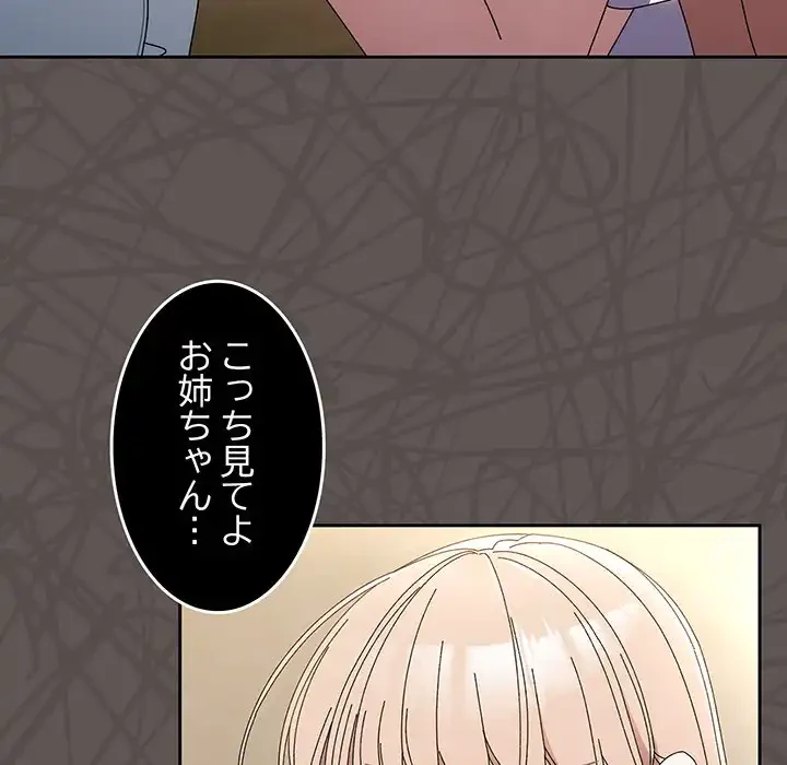 お頭！娘さんを俺にください！ 第40話 - 27