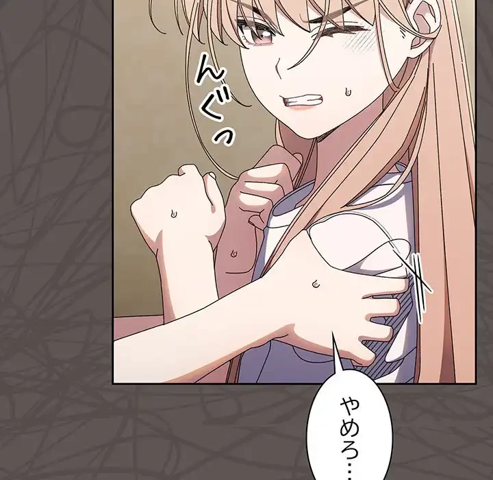 お頭！娘さんを俺にください！ 第40話 - 28