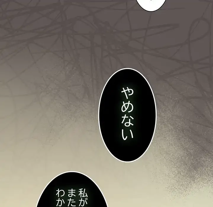 お頭！娘さんを俺にください！ 第40話 - 29