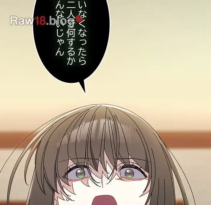 お頭！娘さんを俺にください！ 第40話 - 30