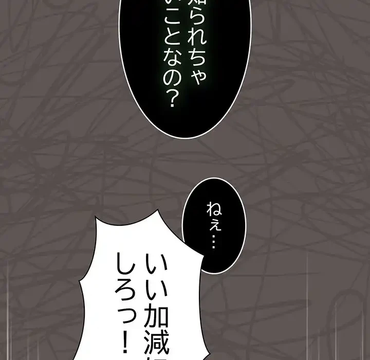 お頭！娘さんを俺にください！ 第40話 - 32
