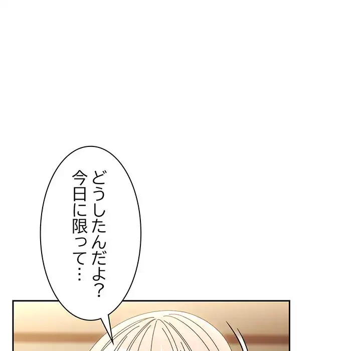お頭！娘さんを俺にください！ 第40話 - 38