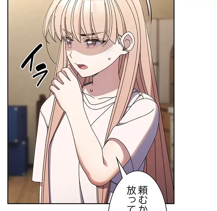 お頭！娘さんを俺にください！ 第40話 - 39