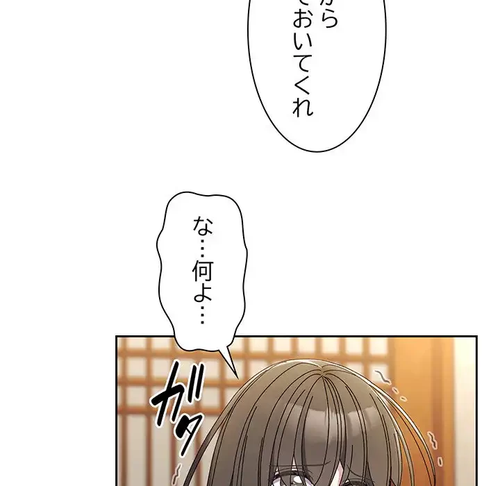 お頭！娘さんを俺にください！ 第40話 - 40