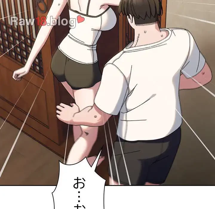 お頭！娘さんを俺にください！ 第40話 - 43