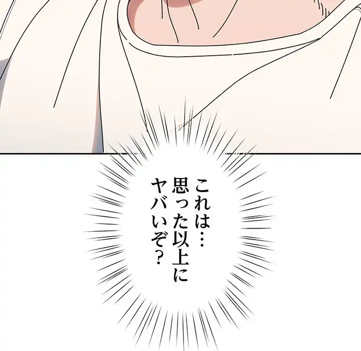 お頭！娘さんを俺にください！ 第40話 - 47